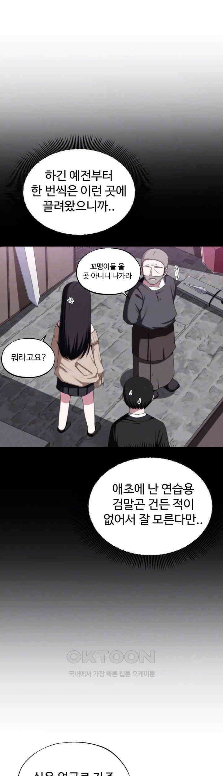 날 차버린 소꿉친구와 전 여친이 같은 반이라 곤란하다 66화 - 선배는 사실 나란 존재가 정말 아무것도 아니죠? 12