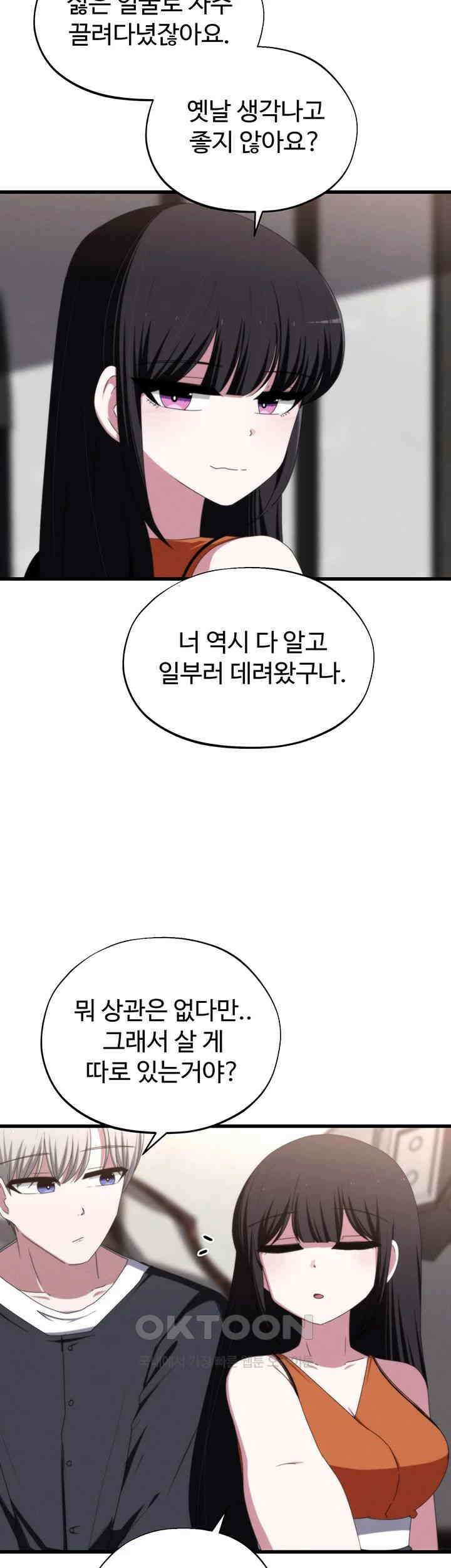 날 차버린 소꿉친구와 전 여친이 같은 반이라 곤란하다 66화 - 선배는 사실 나란 존재가 정말 아무것도 아니죠? 13