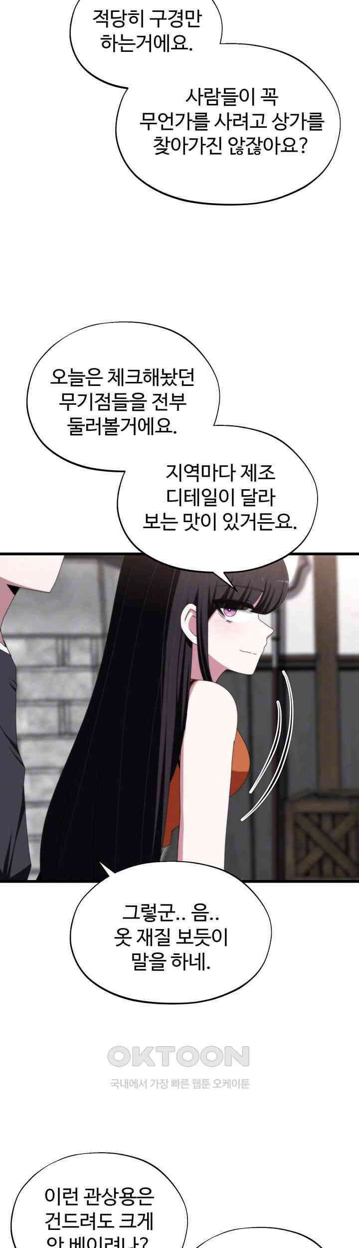 날 차버린 소꿉친구와 전 여친이 같은 반이라 곤란하다 66화 - 선배는 사실 나란 존재가 정말 아무것도 아니죠? 14
