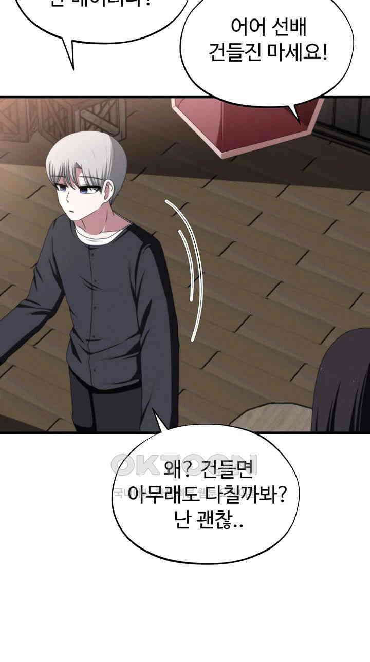 날 차버린 소꿉친구와 전 여친이 같은 반이라 곤란하다 66화 - 선배는 사실 나란 존재가 정말 아무것도 아니죠? 15