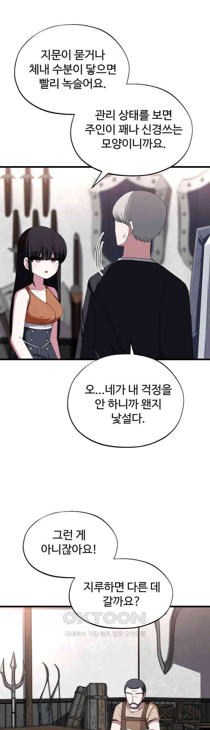 날 차버린 소꿉친구와 전 여친이 같은 반이라 곤란하다 66화 - 선배는 사실 나란 존재가 정말 아무것도 아니죠? 16