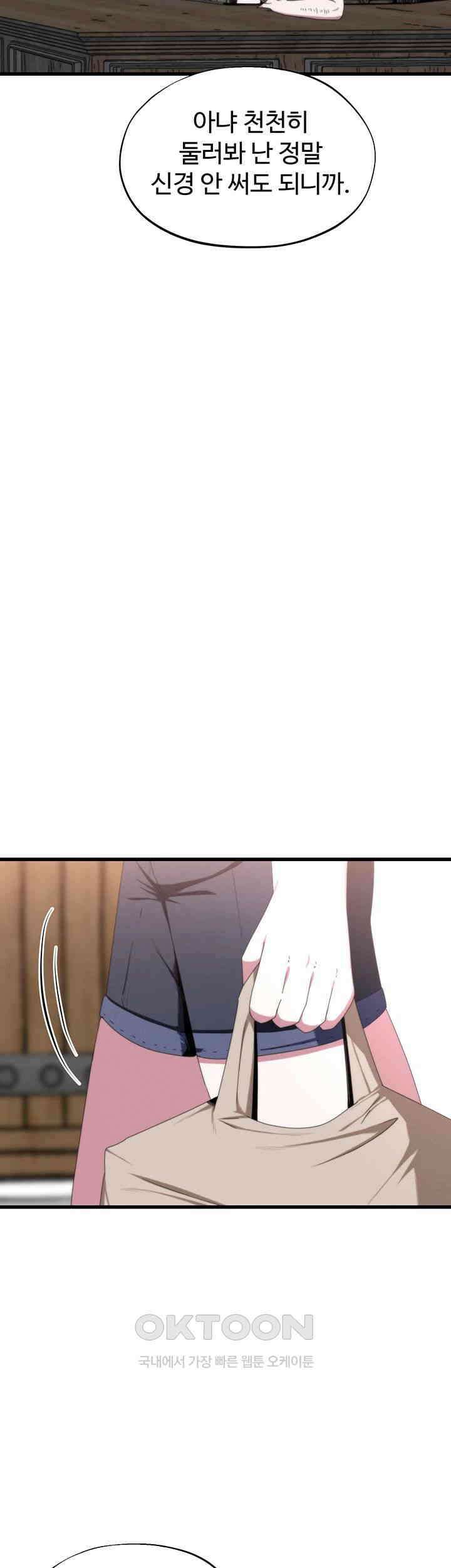 날 차버린 소꿉친구와 전 여친이 같은 반이라 곤란하다 66화 - 선배는 사실 나란 존재가 정말 아무것도 아니죠? 17