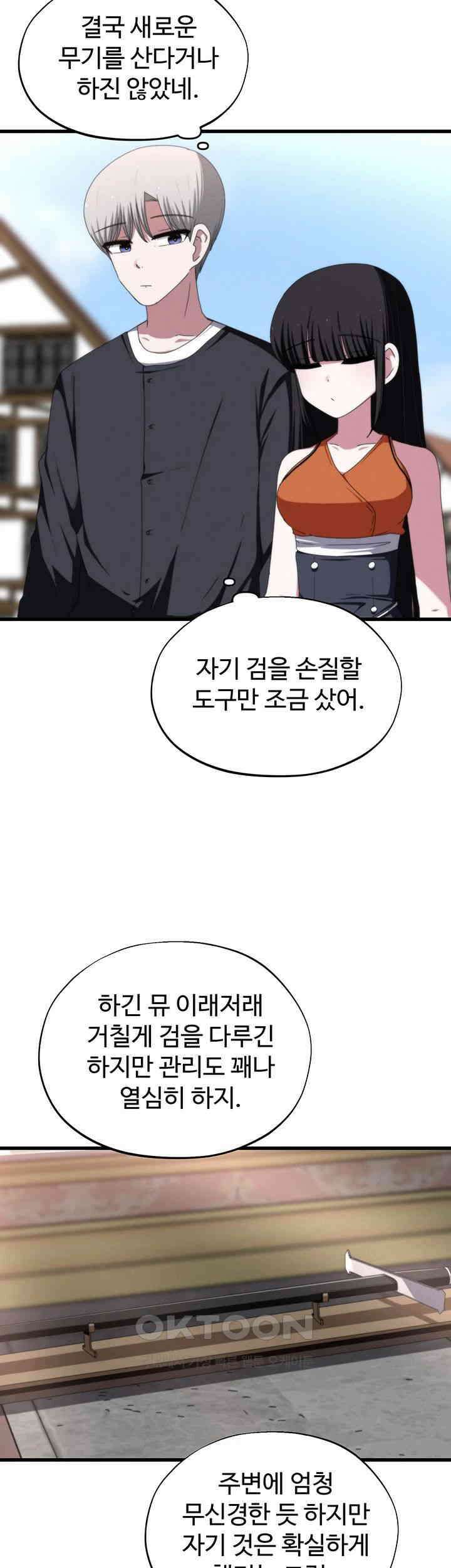 날 차버린 소꿉친구와 전 여친이 같은 반이라 곤란하다 66화 - 선배는 사실 나란 존재가 정말 아무것도 아니죠? 18