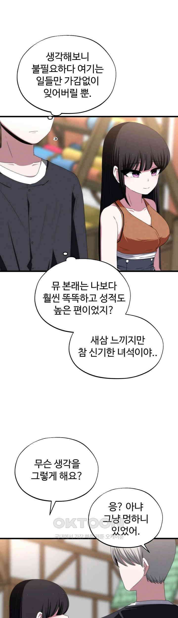 날 차버린 소꿉친구와 전 여친이 같은 반이라 곤란하다 66화 - 선배는 사실 나란 존재가 정말 아무것도 아니죠? 20