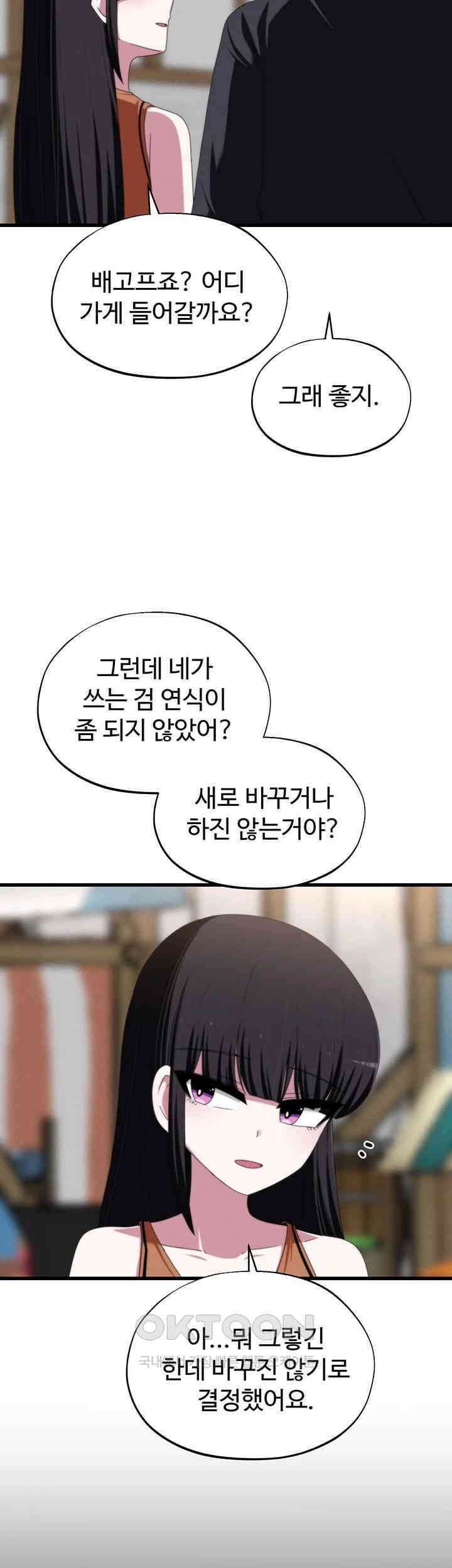 날 차버린 소꿉친구와 전 여친이 같은 반이라 곤란하다 66화 - 선배는 사실 나란 존재가 정말 아무것도 아니죠? 21