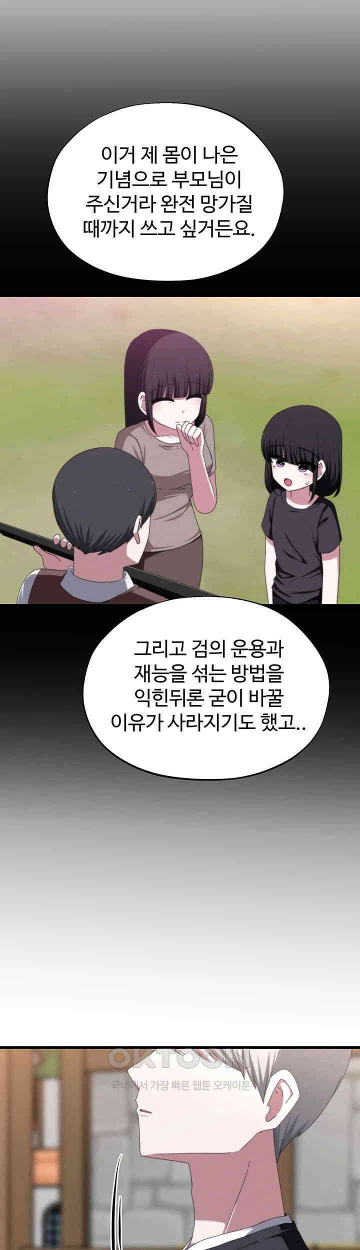 날 차버린 소꿉친구와 전 여친이 같은 반이라 곤란하다 66화 - 선배는 사실 나란 존재가 정말 아무것도 아니죠? 22