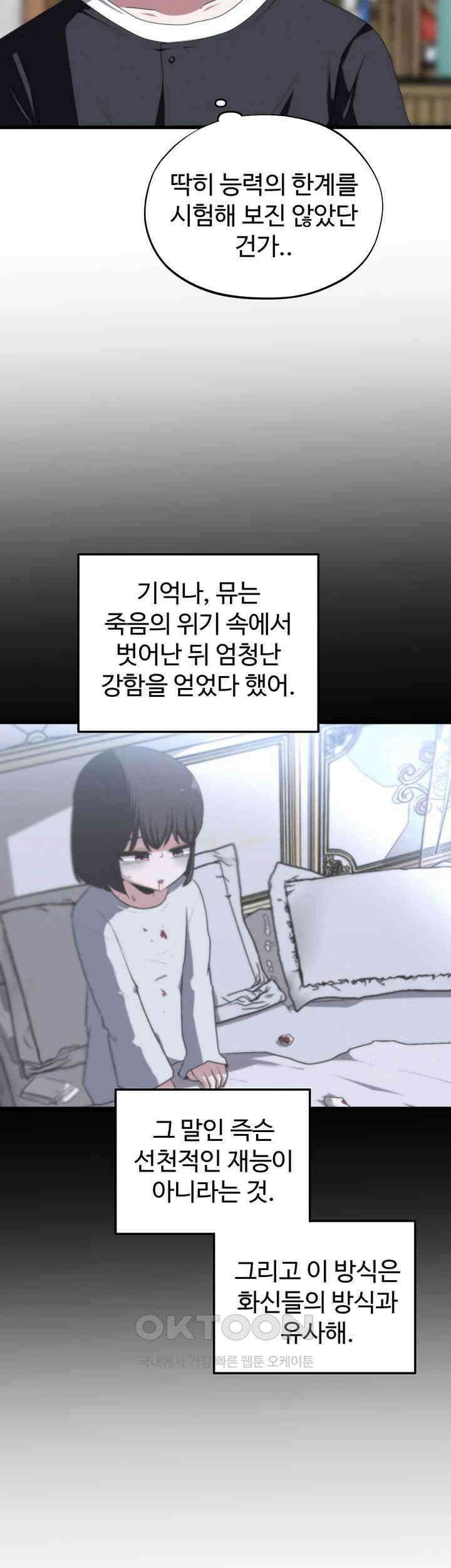날 차버린 소꿉친구와 전 여친이 같은 반이라 곤란하다 66화 - 선배는 사실 나란 존재가 정말 아무것도 아니죠? 25