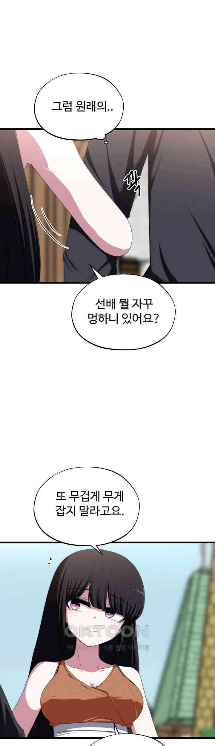 날 차버린 소꿉친구와 전 여친이 같은 반이라 곤란하다 66화 - 선배는 사실 나란 존재가 정말 아무것도 아니죠? 28