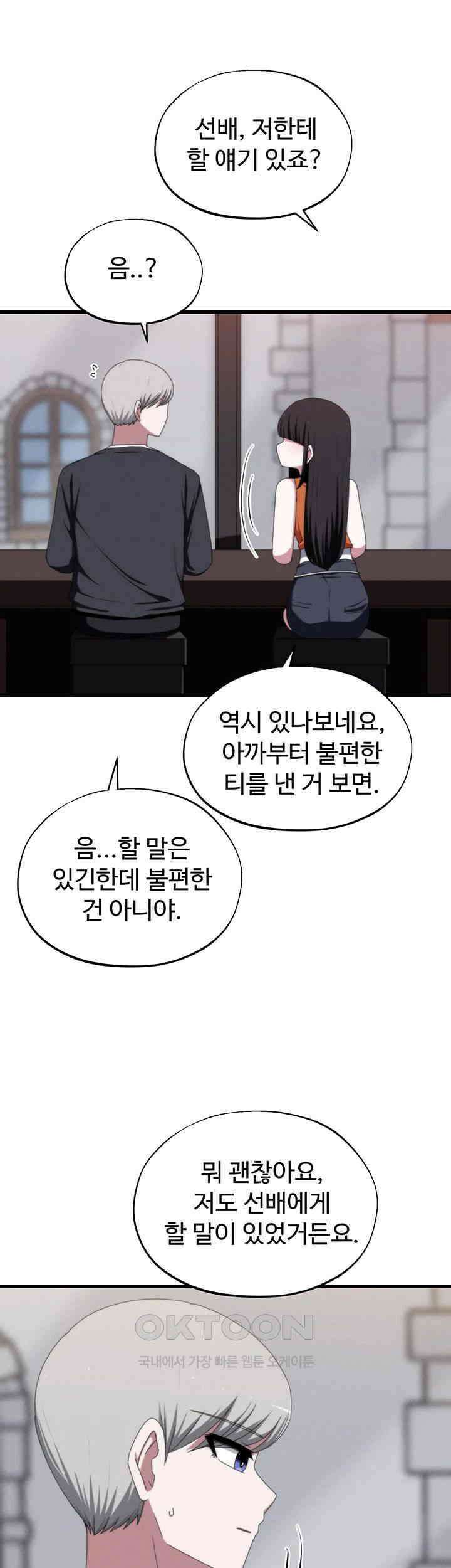 날 차버린 소꿉친구와 전 여친이 같은 반이라 곤란하다 66화 - 선배는 사실 나란 존재가 정말 아무것도 아니죠? 32