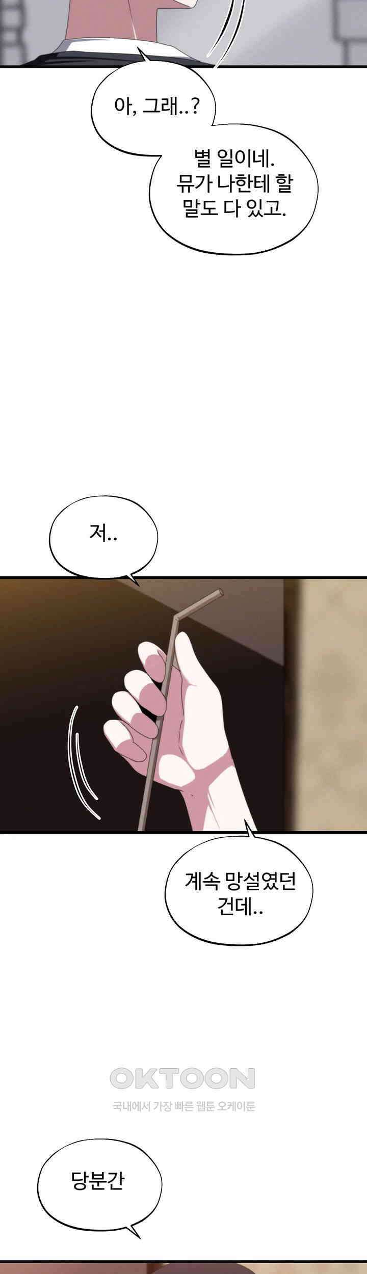 날 차버린 소꿉친구와 전 여친이 같은 반이라 곤란하다 66화 - 선배는 사실 나란 존재가 정말 아무것도 아니죠? 33