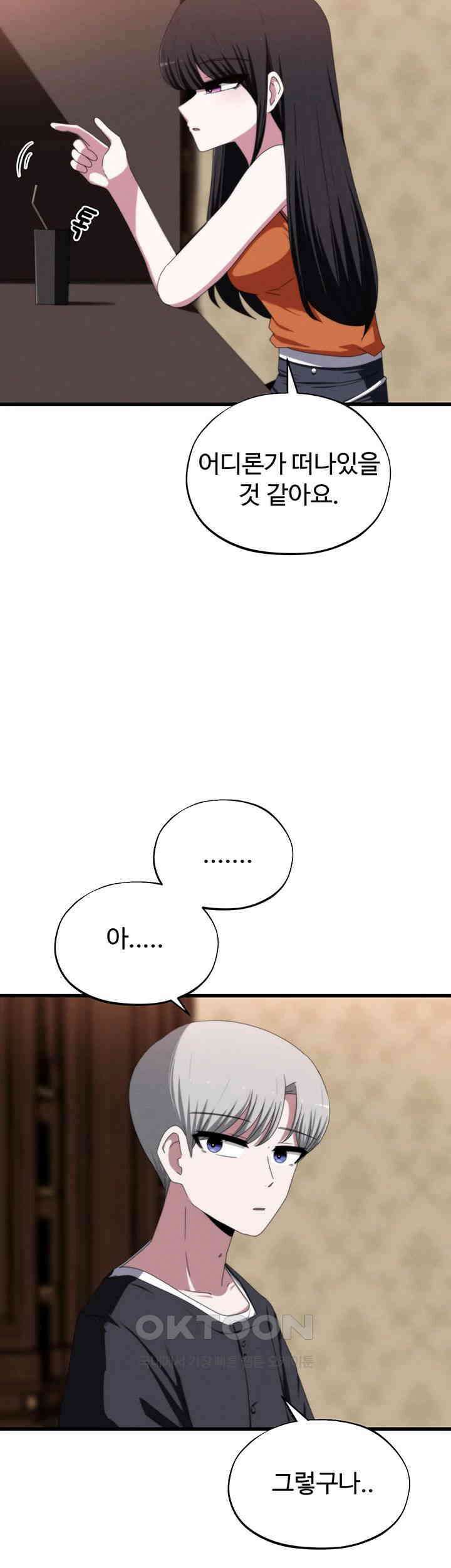날 차버린 소꿉친구와 전 여친이 같은 반이라 곤란하다 66화 - 선배는 사실 나란 존재가 정말 아무것도 아니죠? 34