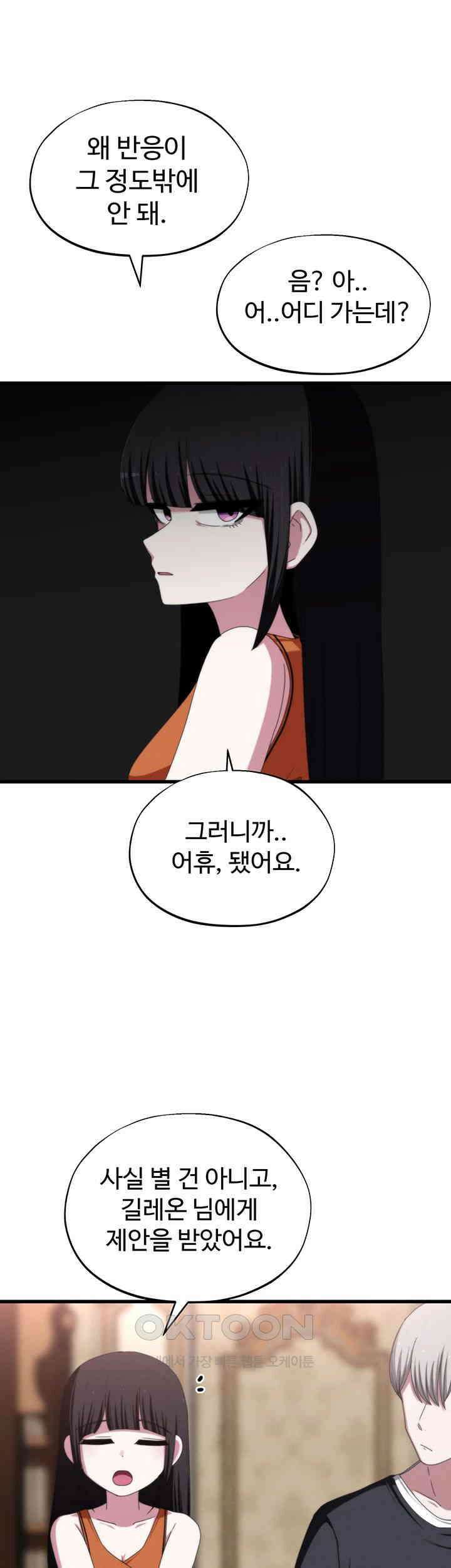 날 차버린 소꿉친구와 전 여친이 같은 반이라 곤란하다 66화 - 선배는 사실 나란 존재가 정말 아무것도 아니죠? 36