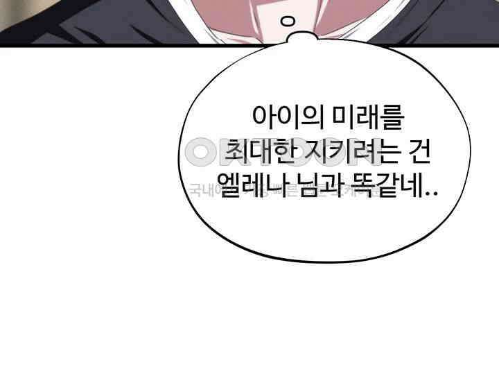 날 차버린 소꿉친구와 전 여친이 같은 반이라 곤란하다 66화 - 선배는 사실 나란 존재가 정말 아무것도 아니죠? 39