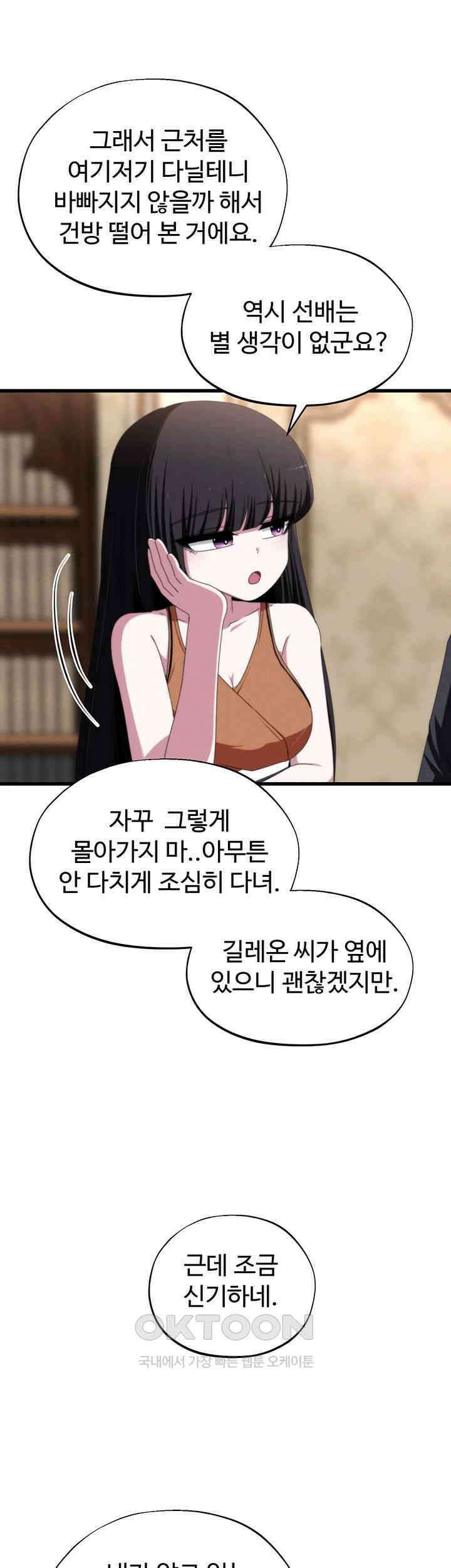 날 차버린 소꿉친구와 전 여친이 같은 반이라 곤란하다 66화 - 선배는 사실 나란 존재가 정말 아무것도 아니죠? 40
