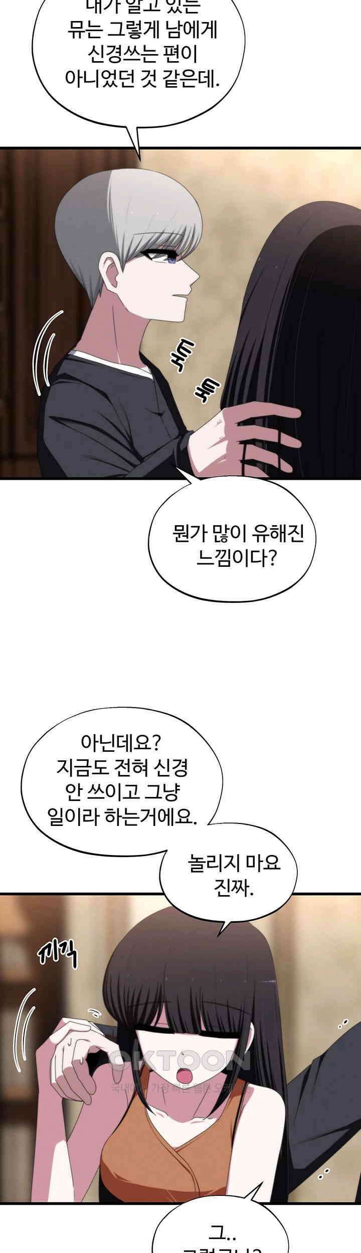 날 차버린 소꿉친구와 전 여친이 같은 반이라 곤란하다 66화 - 선배는 사실 나란 존재가 정말 아무것도 아니죠? 41