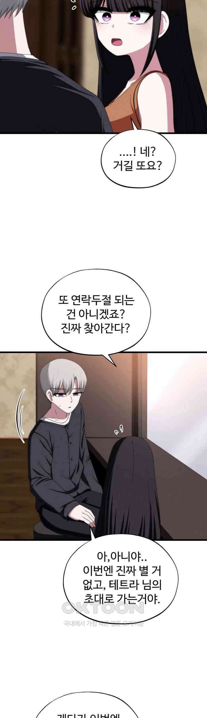 날 차버린 소꿉친구와 전 여친이 같은 반이라 곤란하다 66화 - 선배는 사실 나란 존재가 정말 아무것도 아니죠? 45