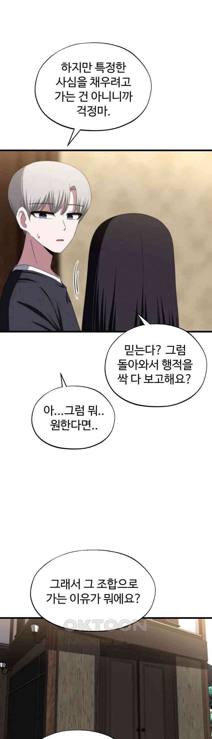 날 차버린 소꿉친구와 전 여친이 같은 반이라 곤란하다 66화 - 선배는 사실 나란 존재가 정말 아무것도 아니죠? 48