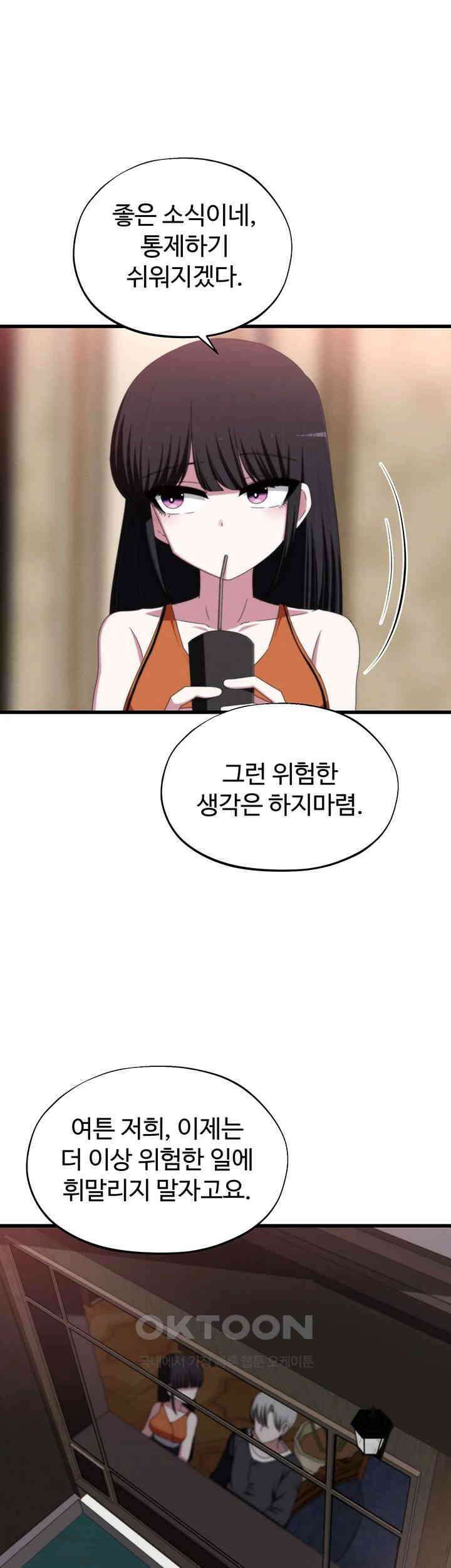날 차버린 소꿉친구와 전 여친이 같은 반이라 곤란하다 66화 - 선배는 사실 나란 존재가 정말 아무것도 아니죠? 52