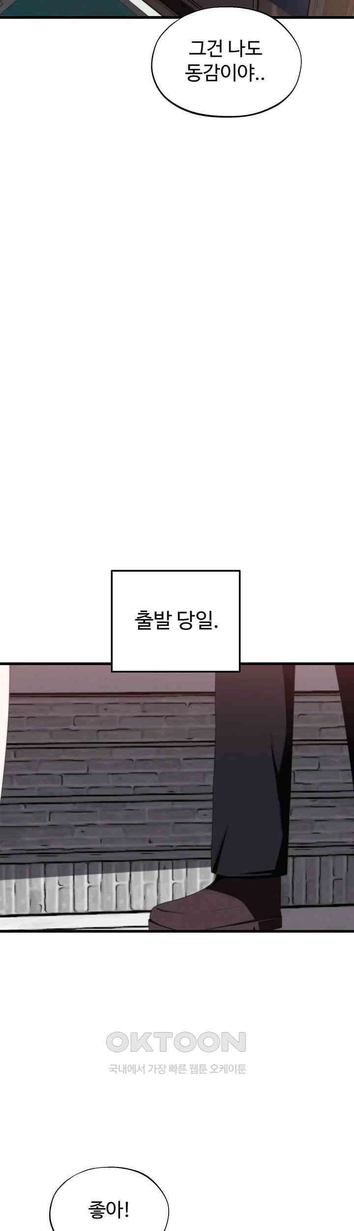 날 차버린 소꿉친구와 전 여친이 같은 반이라 곤란하다 66화 - 선배는 사실 나란 존재가 정말 아무것도 아니죠? 53