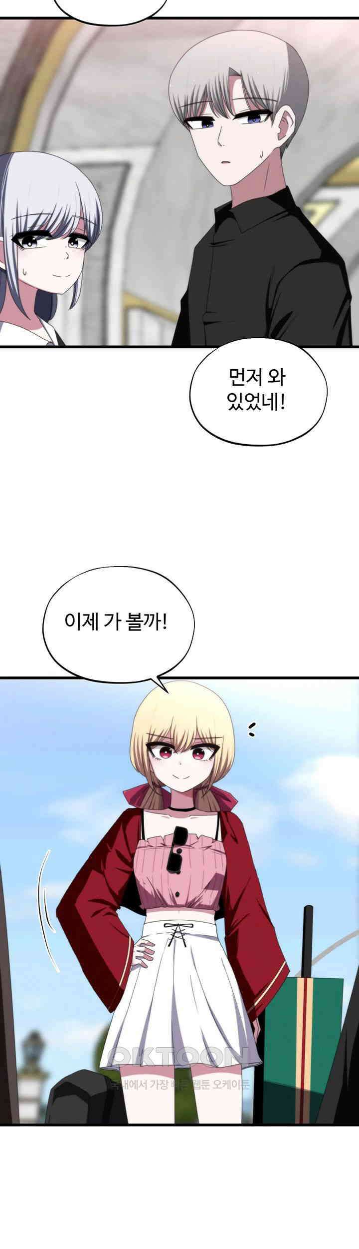 날 차버린 소꿉친구와 전 여친이 같은 반이라 곤란하다 66화 - 선배는 사실 나란 존재가 정말 아무것도 아니죠? 54