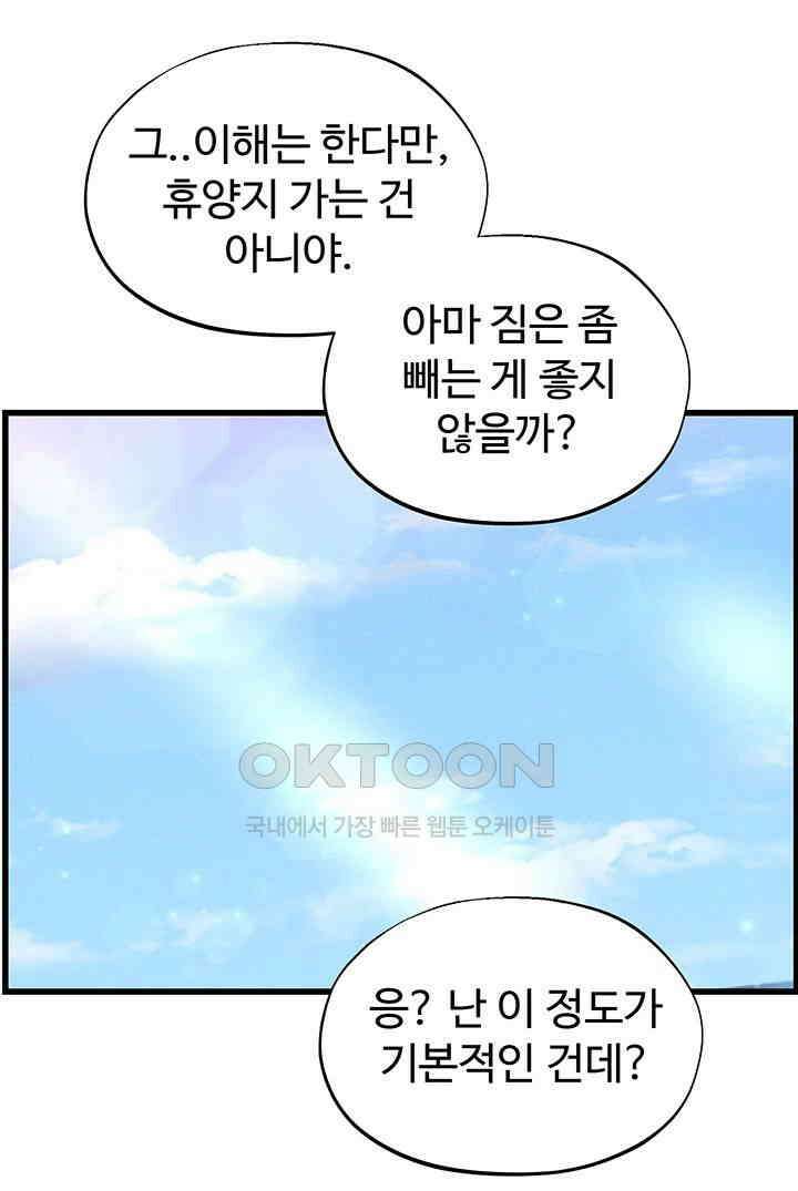 날 차버린 소꿉친구와 전 여친이 같은 반이라 곤란하다 66화 - 선배는 사실 나란 존재가 정말 아무것도 아니죠? 56