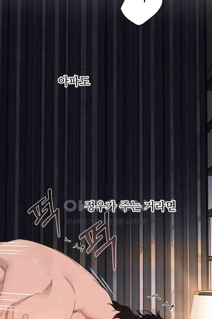 헌터는 하룻밤에 10번．．． 각성편 9화 5