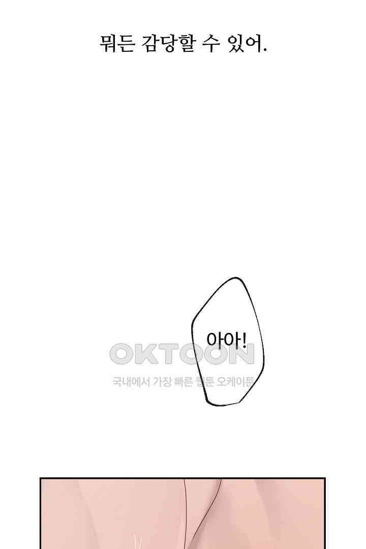 헌터는 하룻밤에 10번．．． 각성편 9화 7