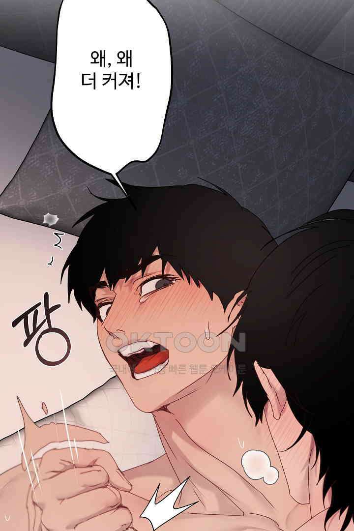헌터는 하룻밤에 10번．．． 각성편 9화 9