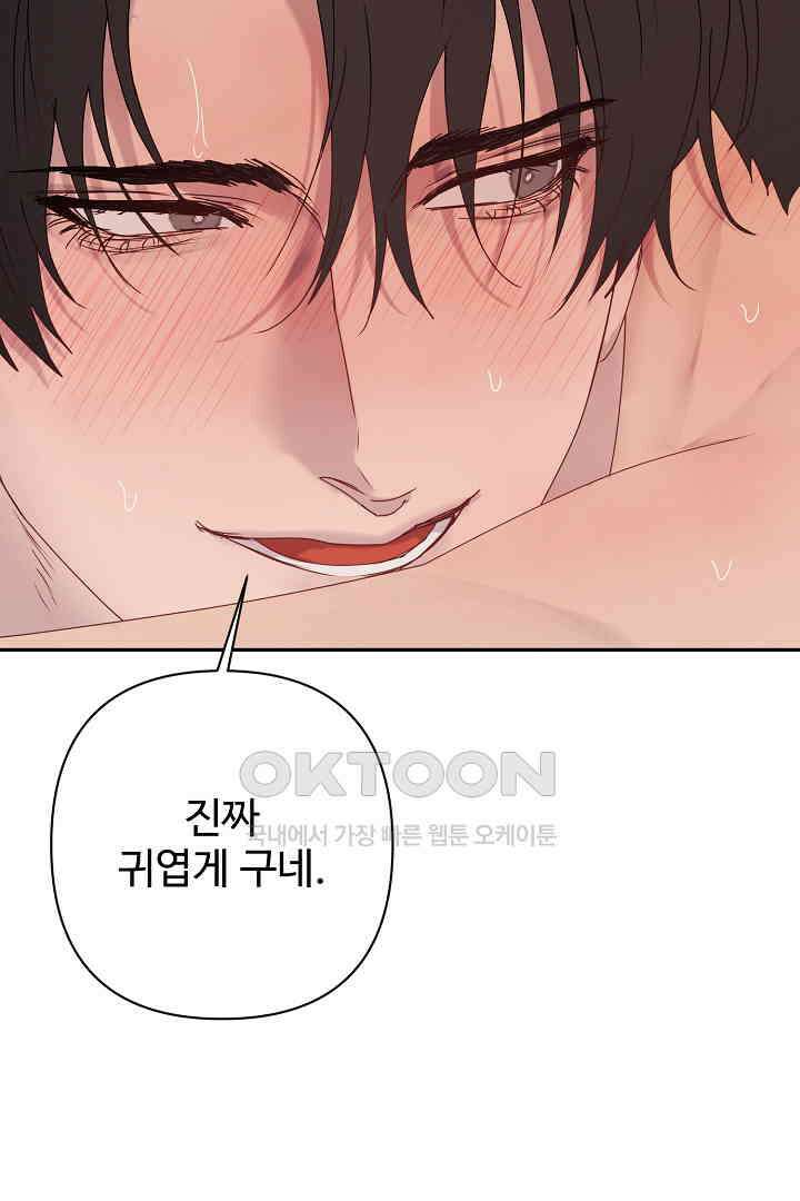 헌터는 하룻밤에 10번．．． 각성편 9화 11