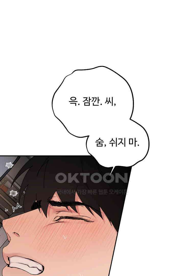 헌터는 하룻밤에 10번．．． 각성편 9화 12