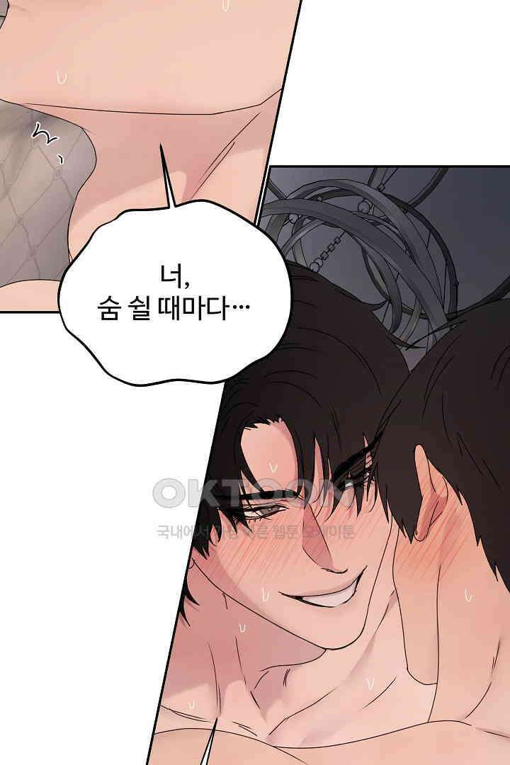 헌터는 하룻밤에 10번．．． 각성편 9화 13