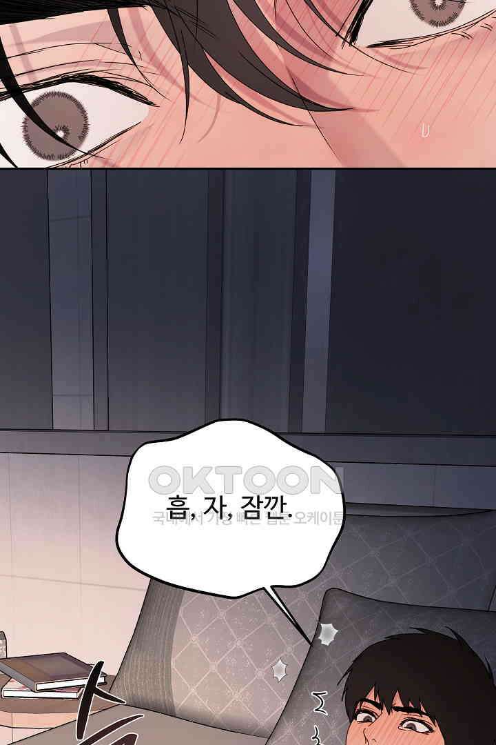 헌터는 하룻밤에 10번．．． 각성편 9화 15