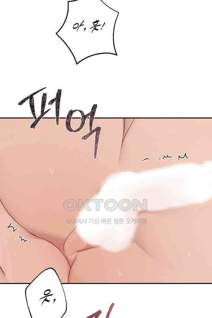 헌터는 하룻밤에 10번．．． 각성편 9화 17