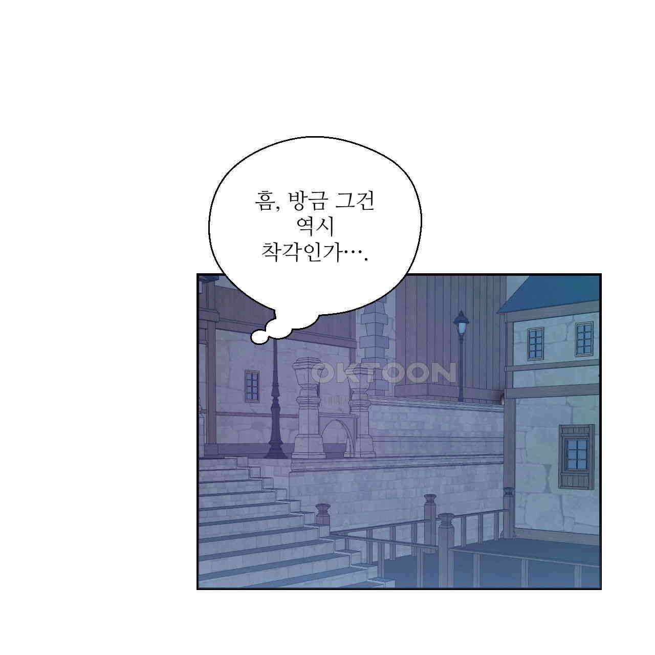 하나만 고를 필요 없잖아? 28화 2