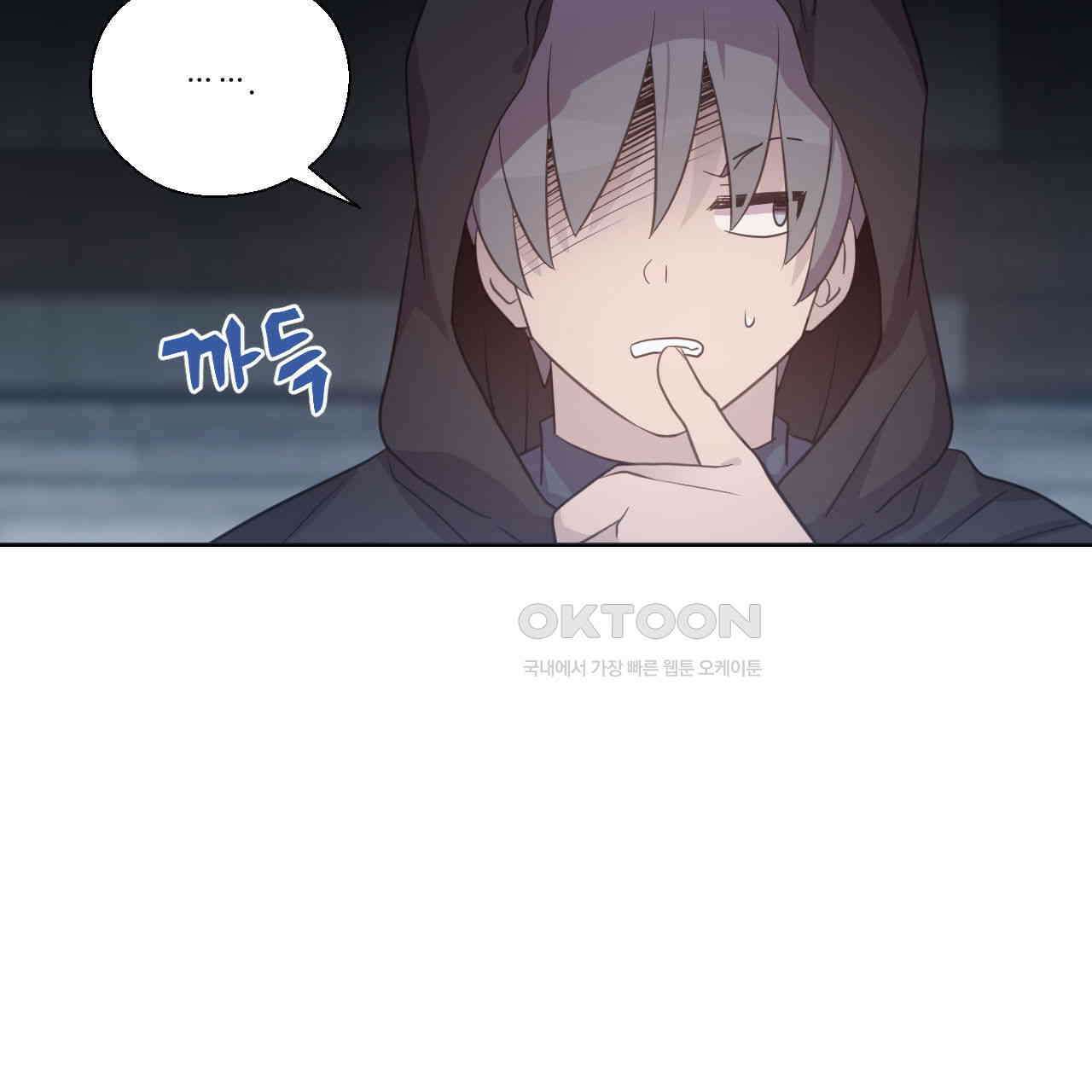 하나만 고를 필요 없잖아? 28화 4