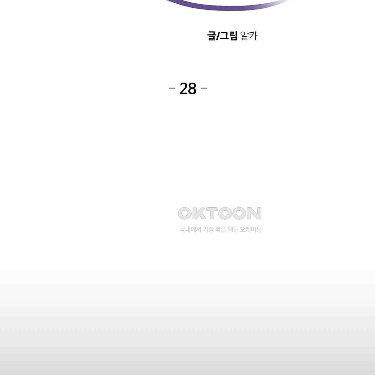 하나만 고를 필요 없잖아? 28화 7