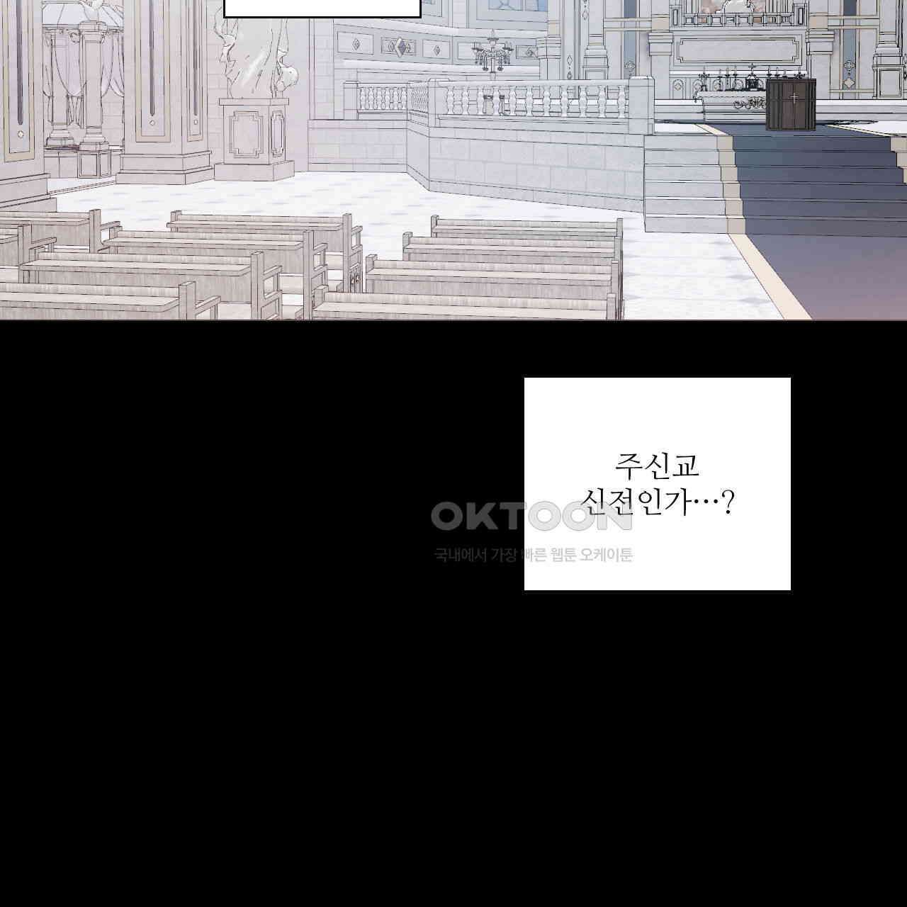하나만 고를 필요 없잖아? 28화 11