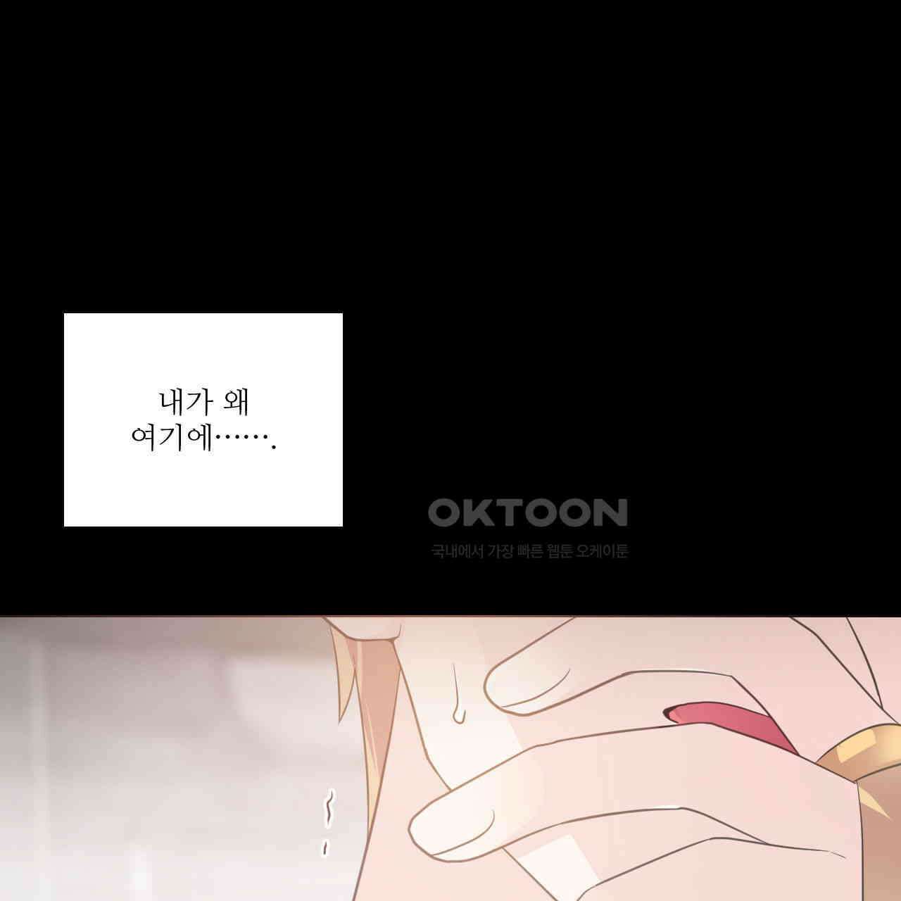 하나만 고를 필요 없잖아? 28화 12