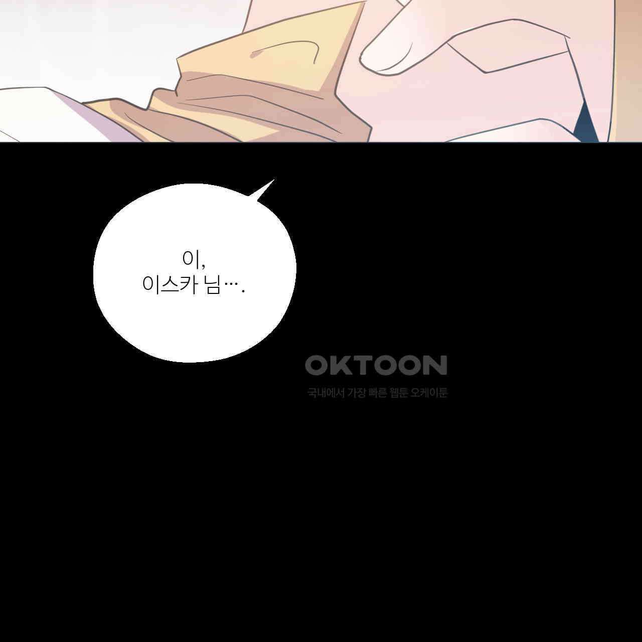 하나만 고를 필요 없잖아? 28화 13