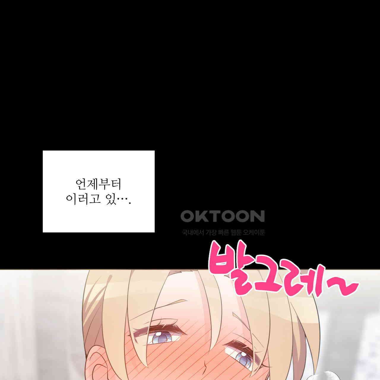 하나만 고를 필요 없잖아? 28화 16