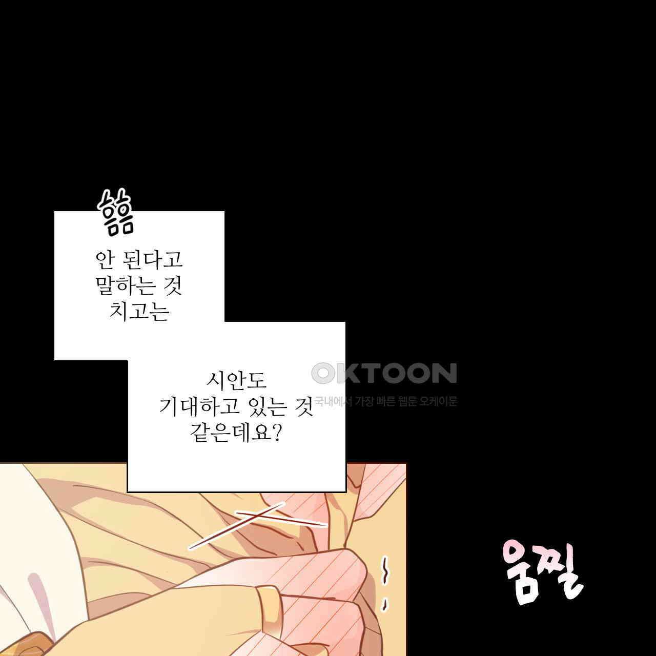하나만 고를 필요 없잖아? 28화 18
