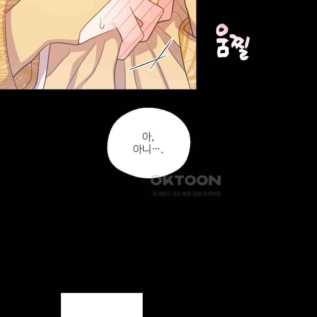 하나만 고를 필요 없잖아? 28화 19