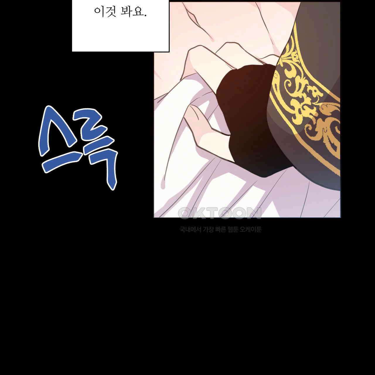 하나만 고를 필요 없잖아? 28화 20