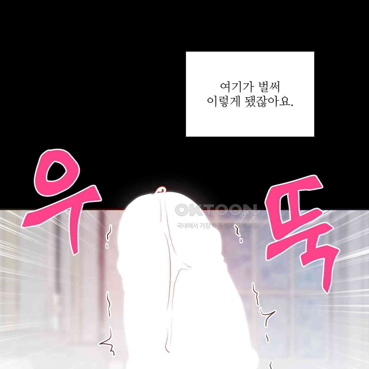 하나만 고를 필요 없잖아? 28화 21