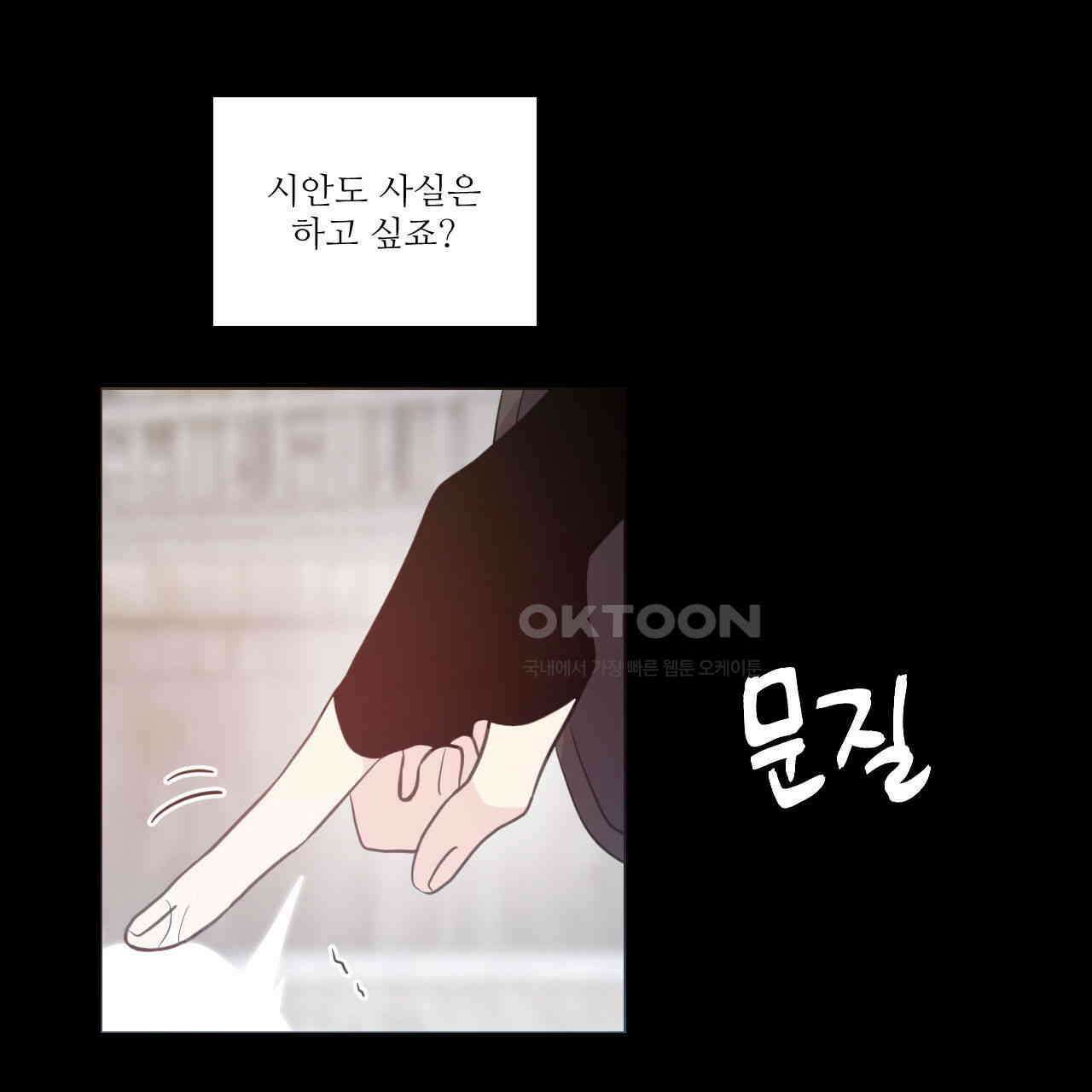 하나만 고를 필요 없잖아? 28화 23