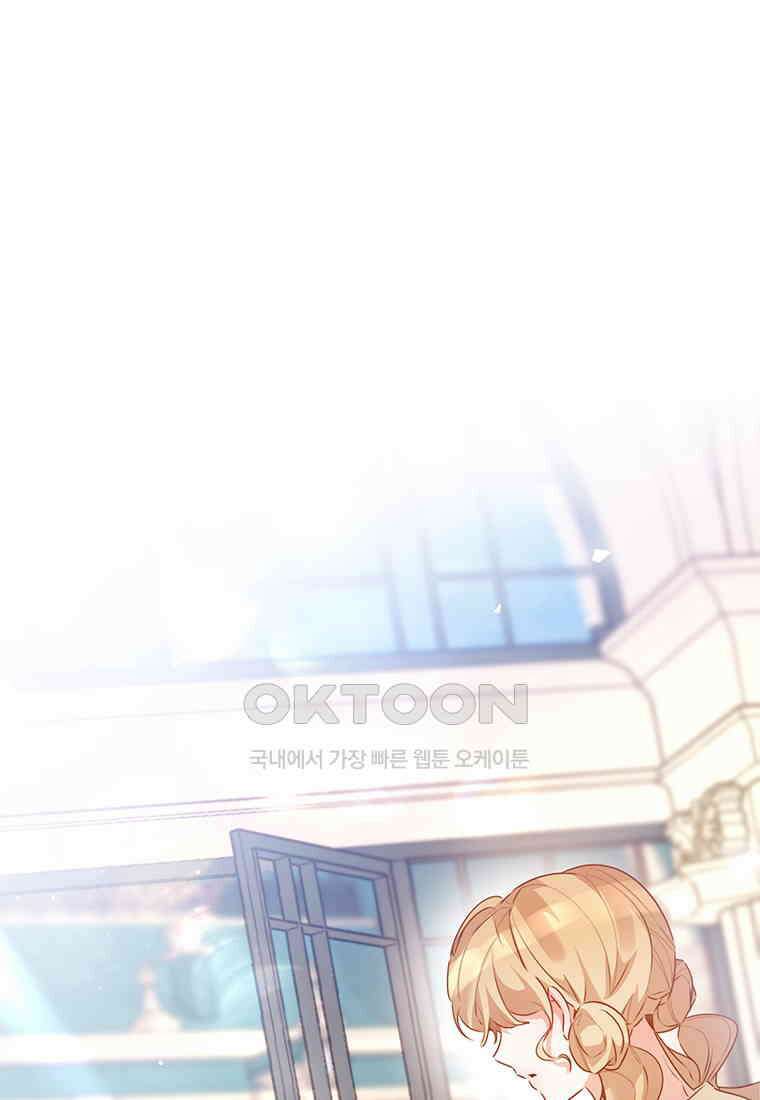 약탈 마드모아젤 115화(외전7) 1
