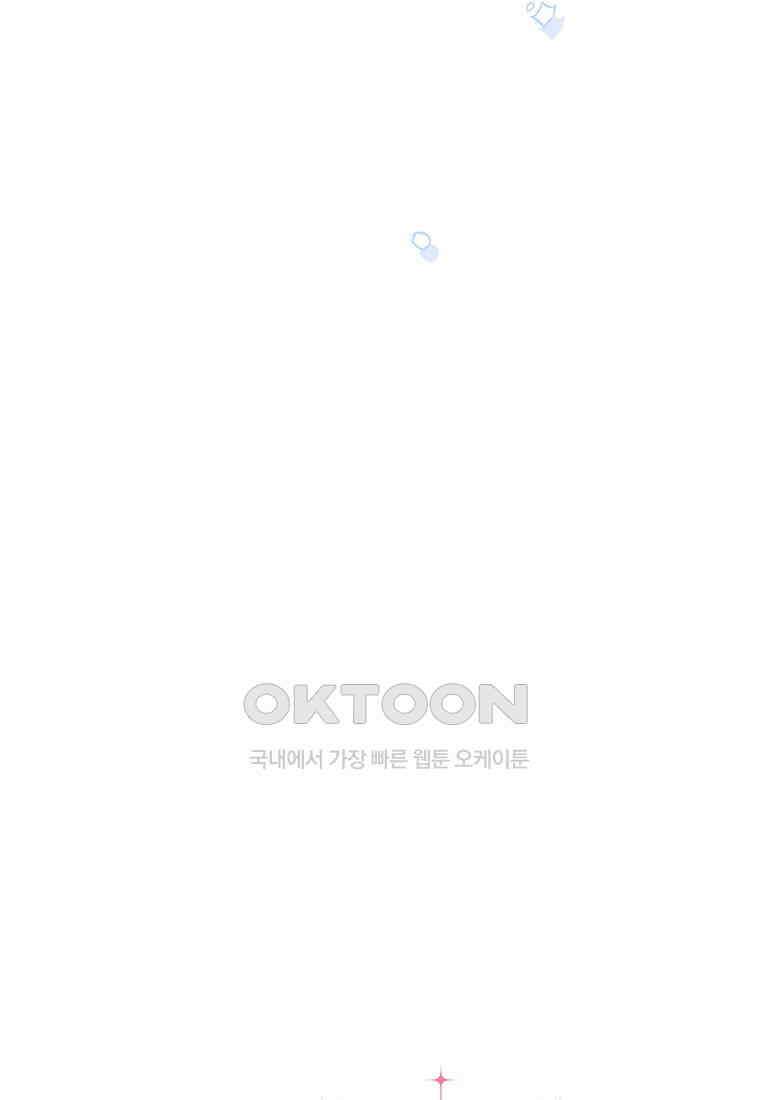 약탈 마드모아젤 115화(외전7) 7