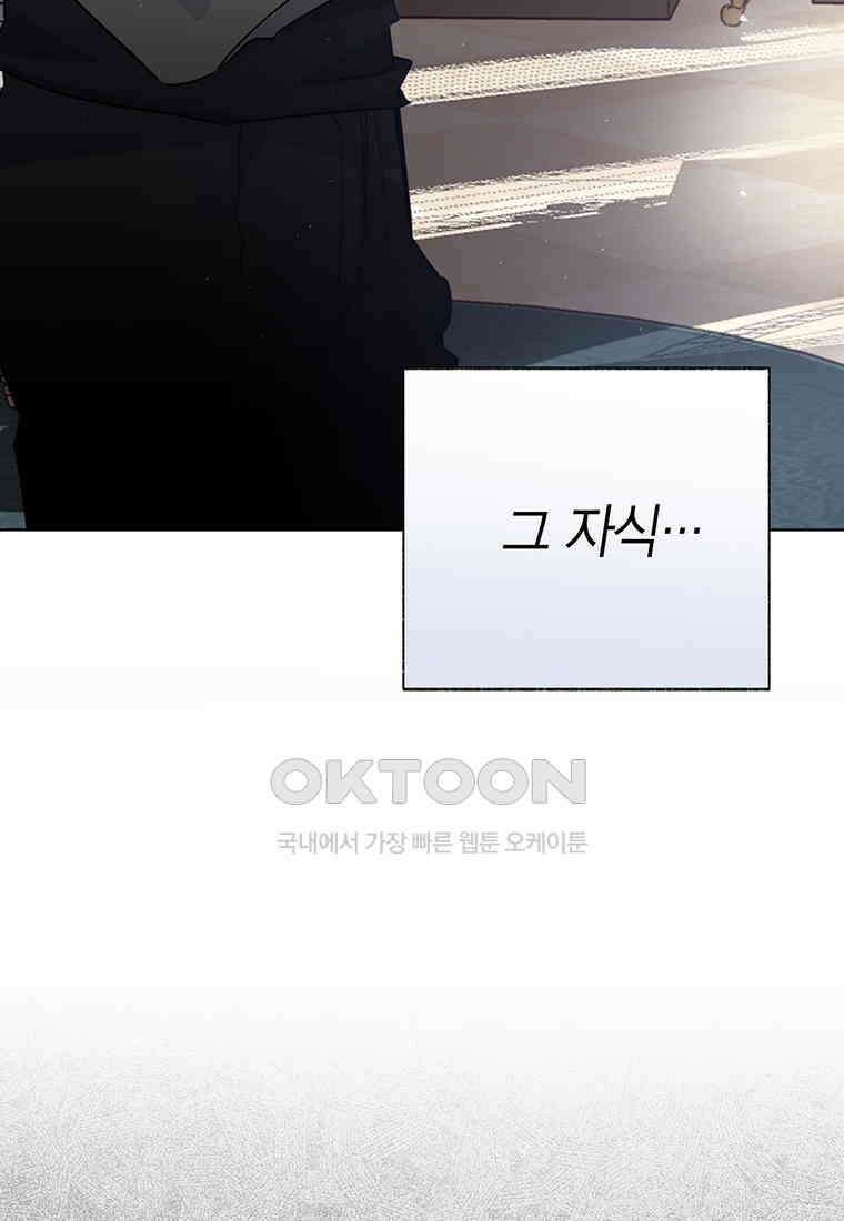 약탈 마드모아젤 115화(외전7) 19