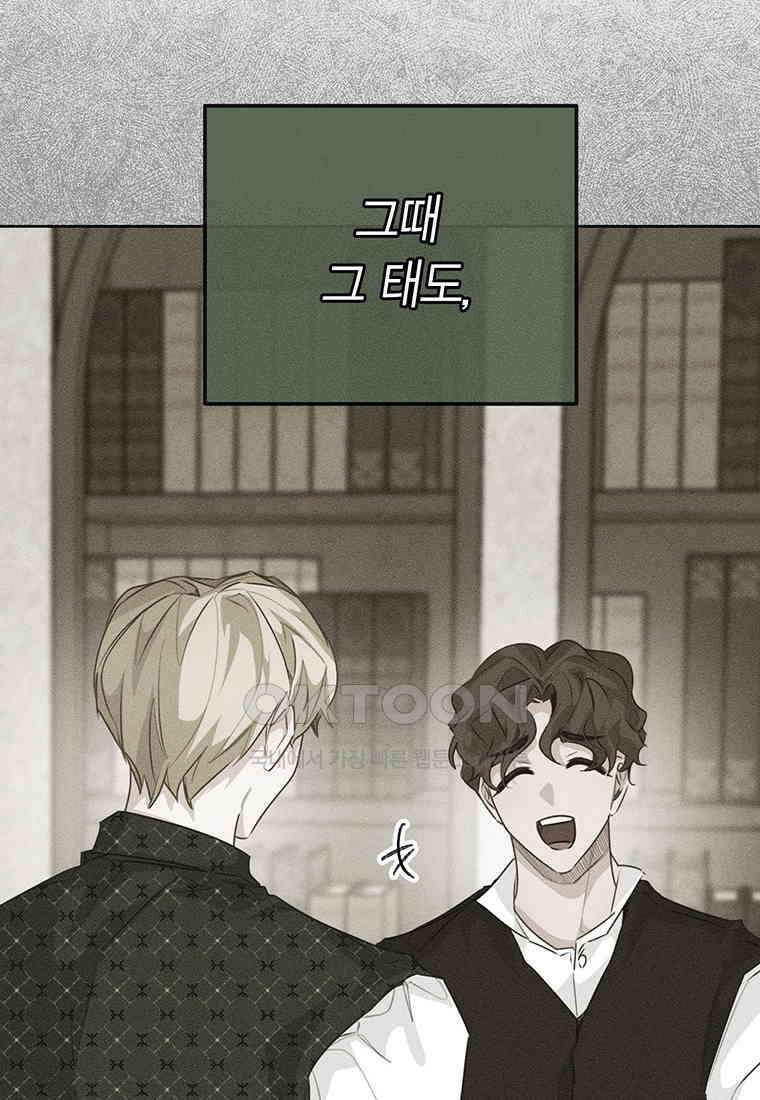약탈 마드모아젤 115화(외전7) 20