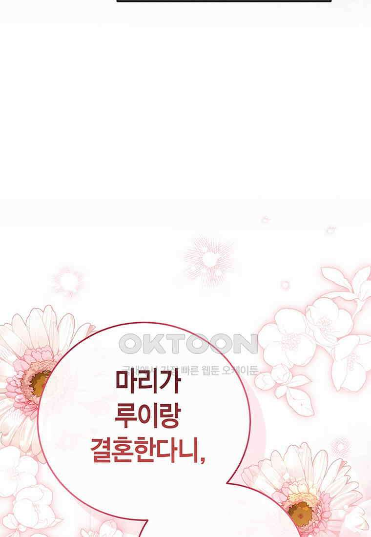 약탈 마드모아젤 115화(외전7) 22